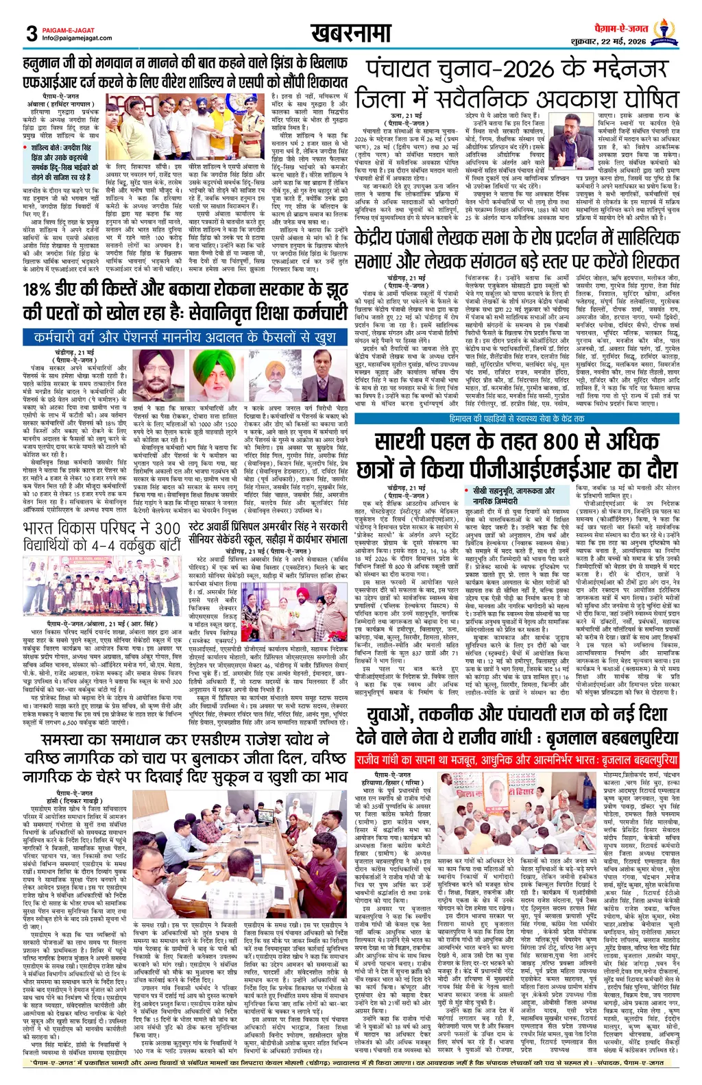 Page 3